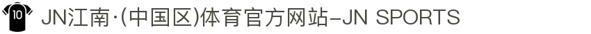 JN江南·(中国区)体育官方网站-JN SPORTS